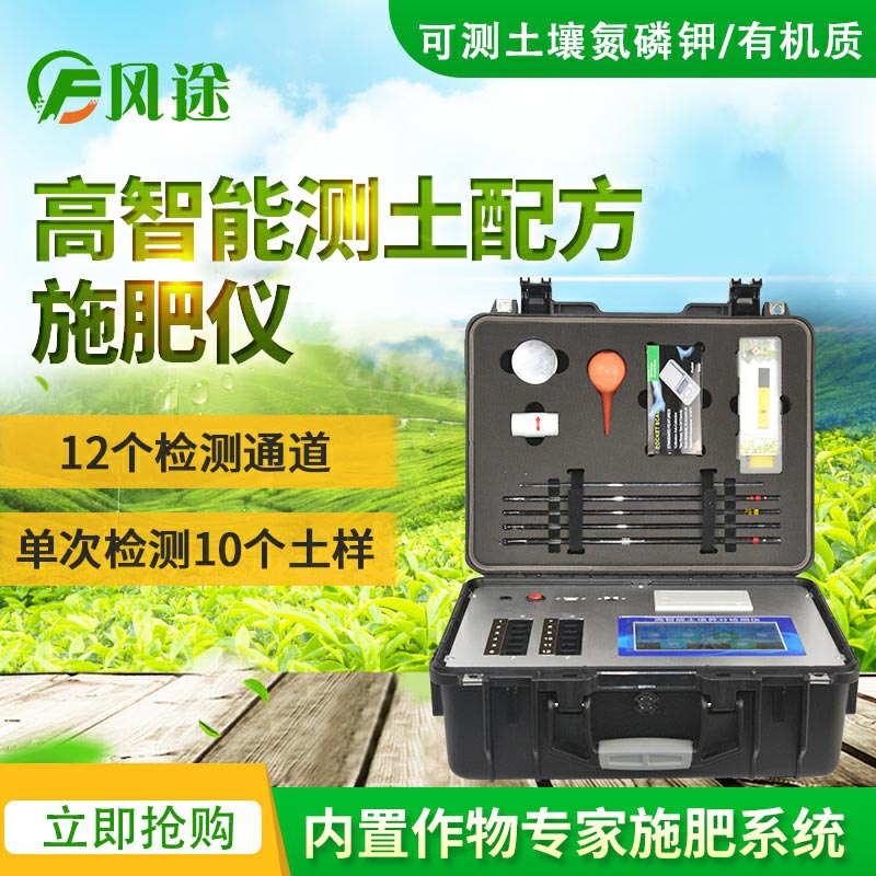 為什么測土？土壤成分檢測儀器農技體系普及型