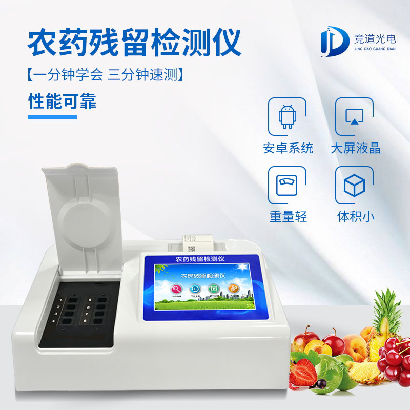 瓜果蔬菜農藥殘留的四大危害！