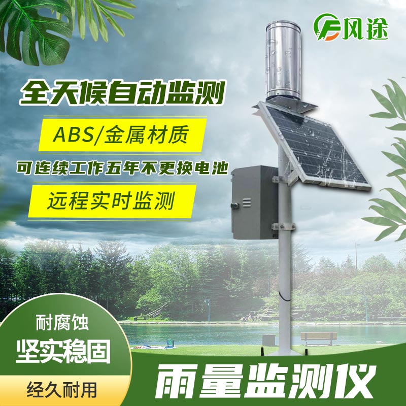 雨量監測站如何監測雨量？