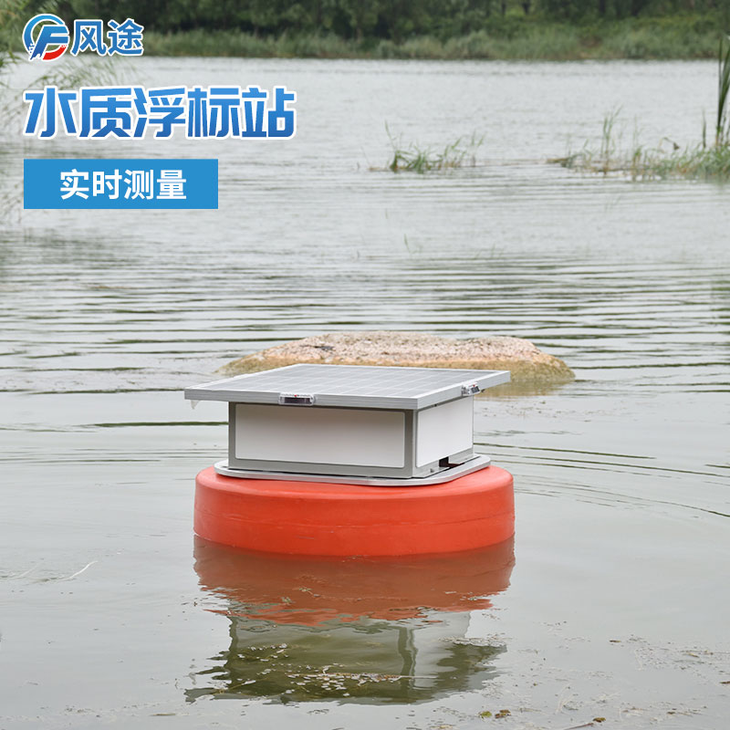 如何在不同水域部署浮標水質(zhì)監(jiān)測站？