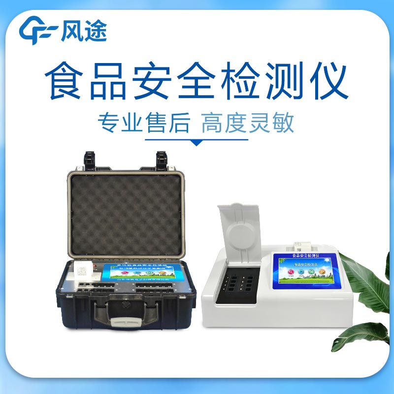 檢測(cè)食品安全的設(shè)備有哪些？