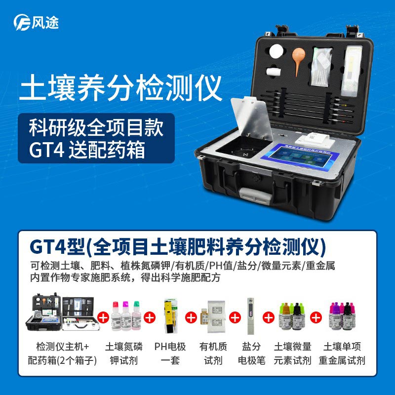土壤養(yǎng)分快速檢測(cè)儀價(jià)格是多少？