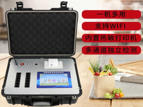 食品安全快檢設備價格是多少？