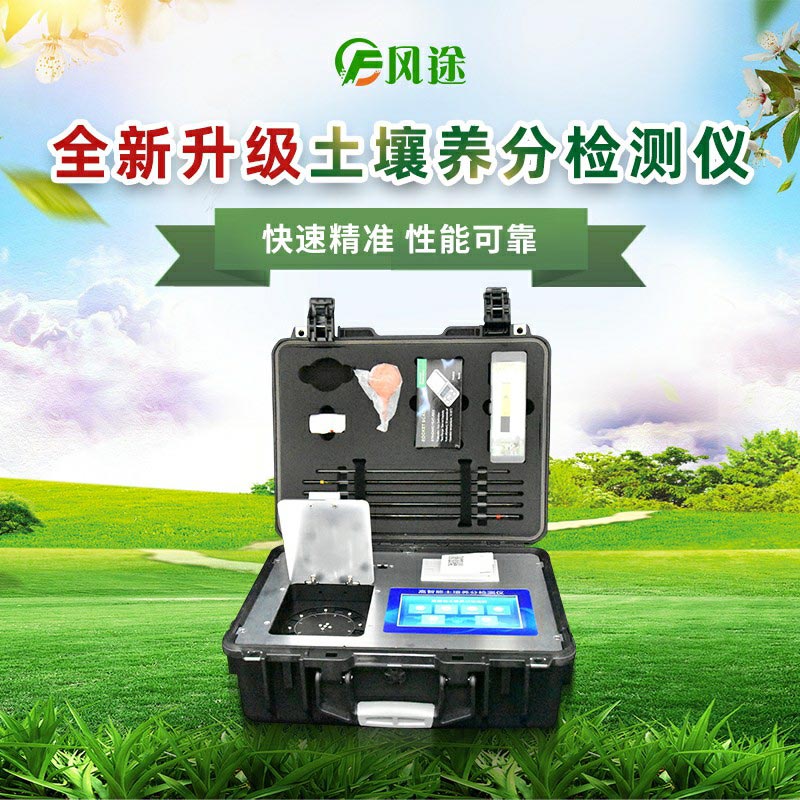 土壤養(yǎng)分檢測儀在中草藥種植中有什么用？