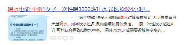 喝水過多也會中毒？什么情況？