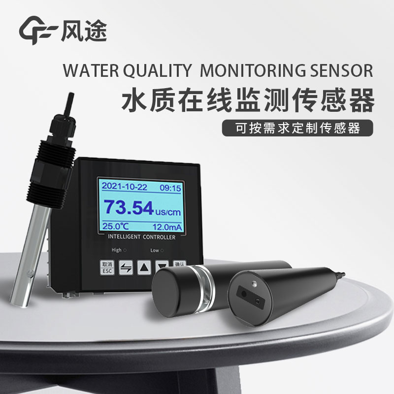 分享！水質COD、濁度、溫度三合一變送器介紹