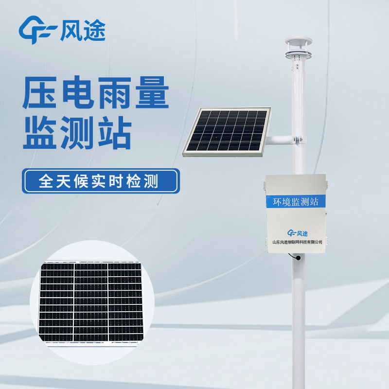 雨量站簡介 雨量站簡介