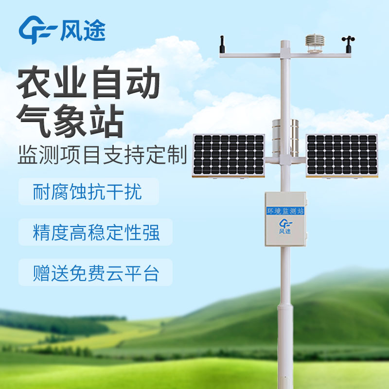 農業氣象環境物聯網監測系統，優化作物管理