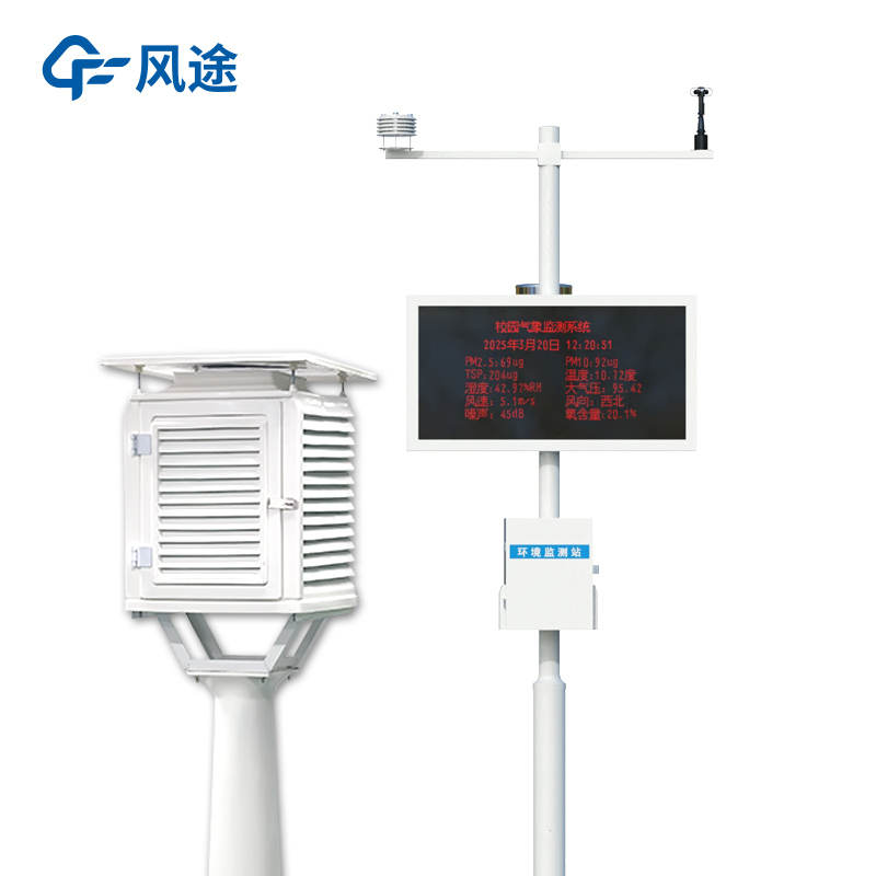 認識校園全自動氣象站，STEM教育平臺